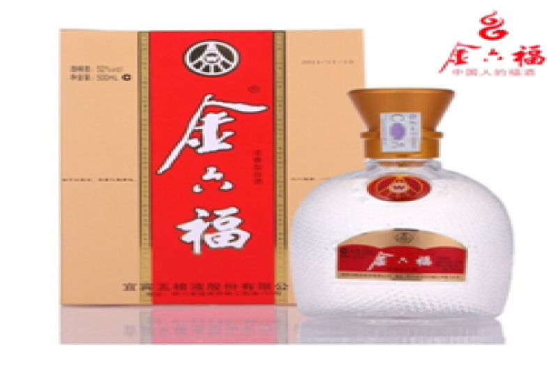 金六福酒業防竄貨追溯系統
